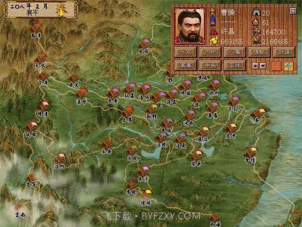 三国演义单机版截图3 三国演义单机版截图3