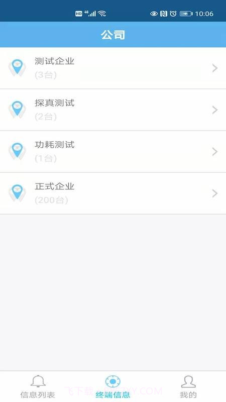 全球卫星定位截图4 全球卫星定位截图4