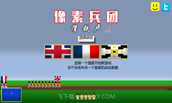 像素兵团：滑铁卢截图1