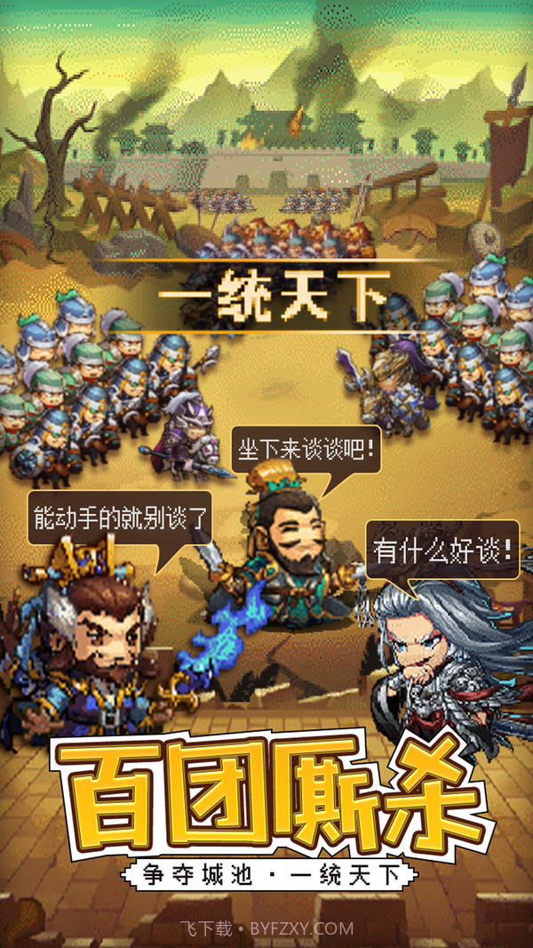 进击的赵云截图3 进击的赵云截图3