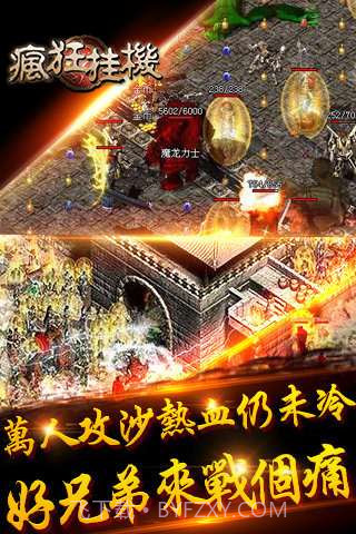 疯狂挂机截图1 疯狂挂机截图1