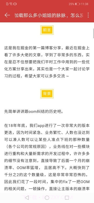 看闻天下事截图3 看闻天下事截图3