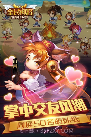 全民神将百度版截图1 全民神将百度版截图1