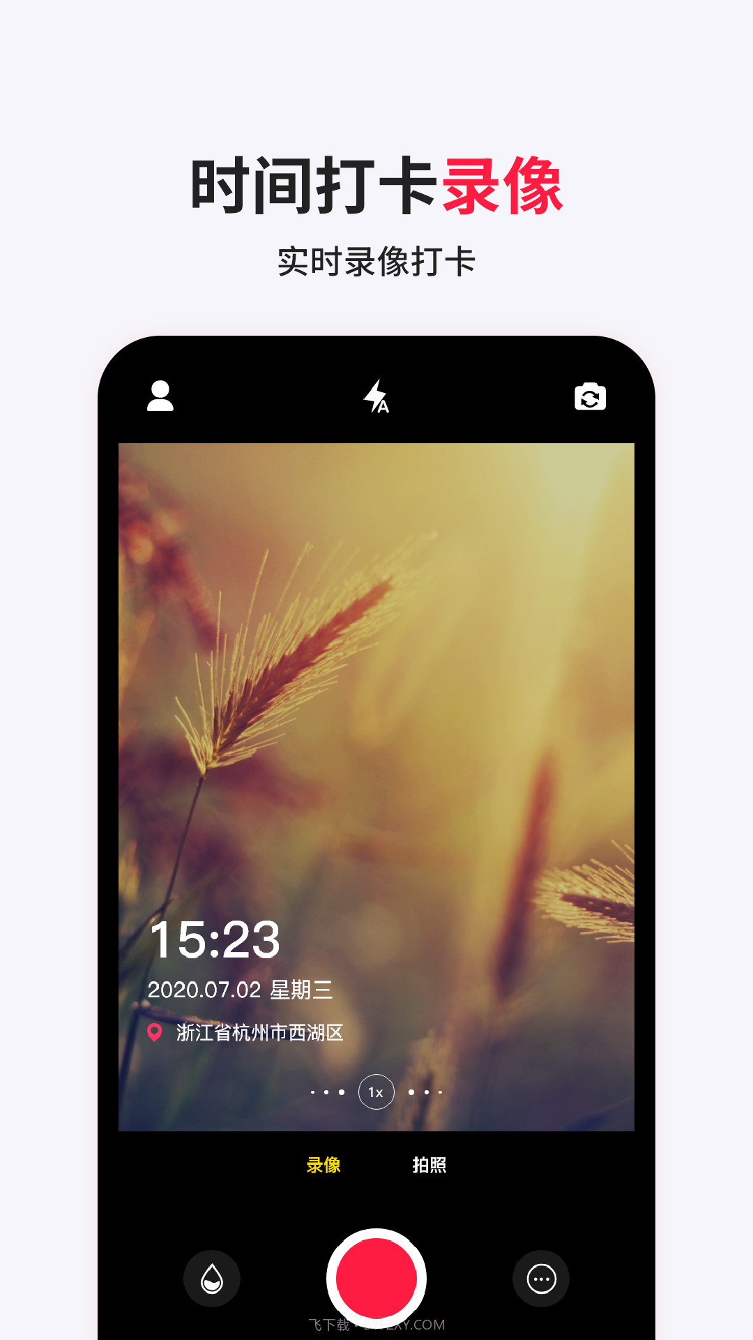 经纬相机水印截图2 经纬相机水印截图2