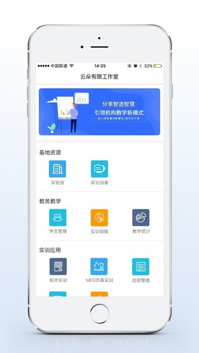 实训云课堂教师端截图1 实训云课堂教师端截图1