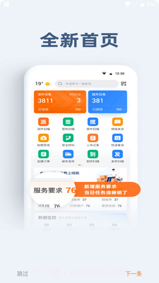 申行者截图3
