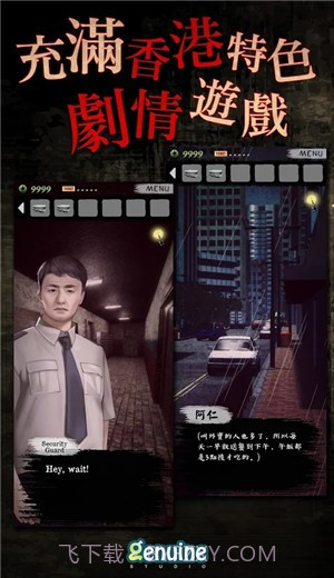 都市传说之外卖截图2 都市传说之外卖截图2