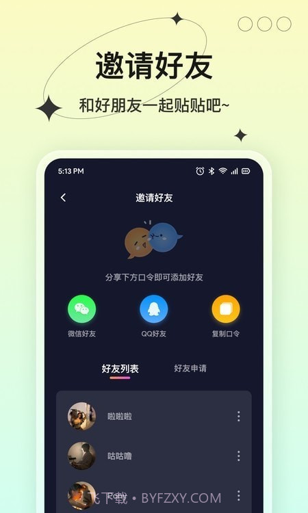 完美小组件截图5 完美小组件截图5