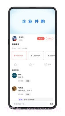 管资本截图4
