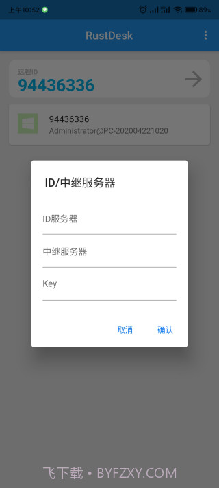 和宽带助手截图2 和宽带助手截图2