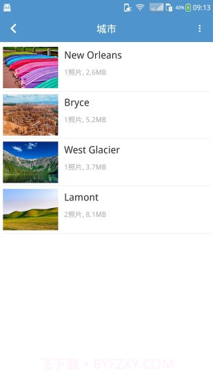 天天相册最新版截图3