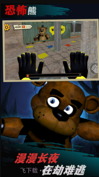 逃出恐怖小镇截图1 逃出恐怖小镇截图1
