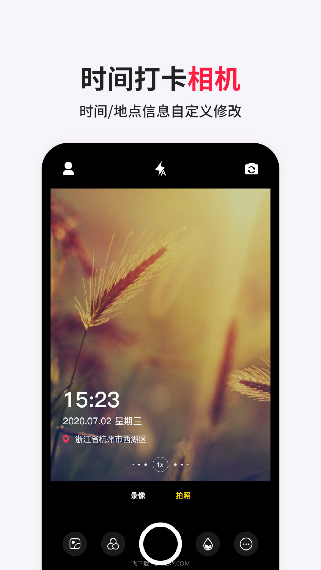 经纬相机水印截图4 经纬相机水印截图4