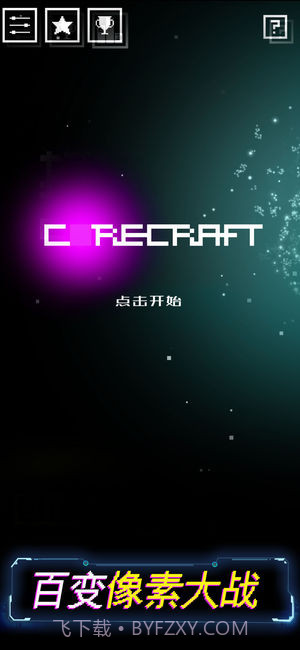 Corecraftv3.4截图4 Corecraftv3.4截图4