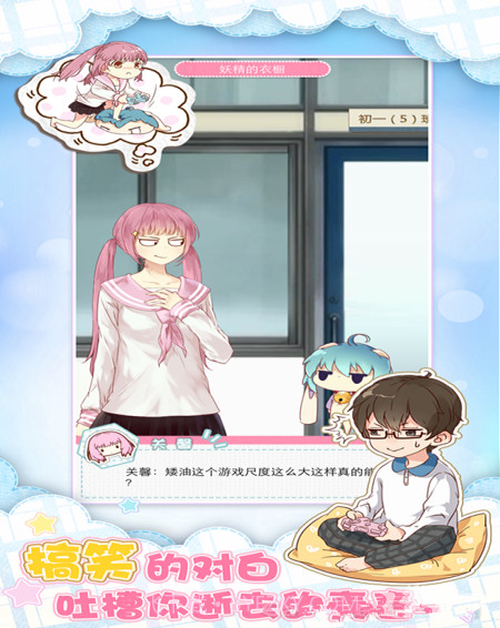 妖精的衣橱九游版截图3