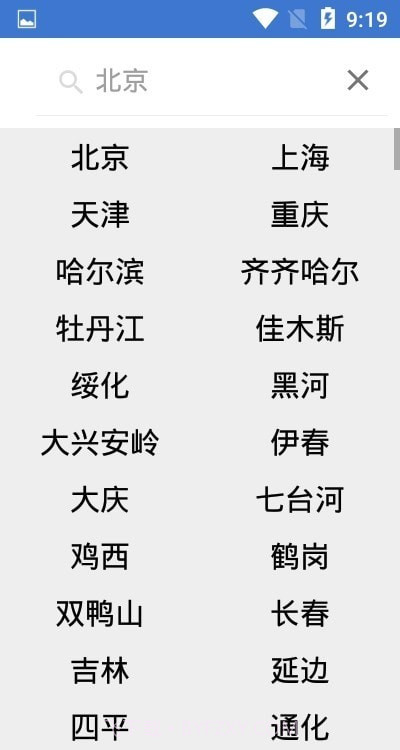 好心情天气截图3 好心情天气截图3