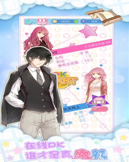 妖精的衣橱九游版截图1