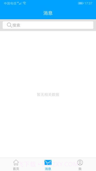 福建医科大学附属第一医院医护版截图3 福建医科大学附属第一医院医护版截图3