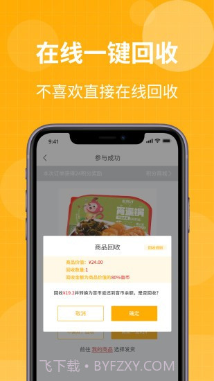 柚趣盲盒截图1 柚趣盲盒截图1