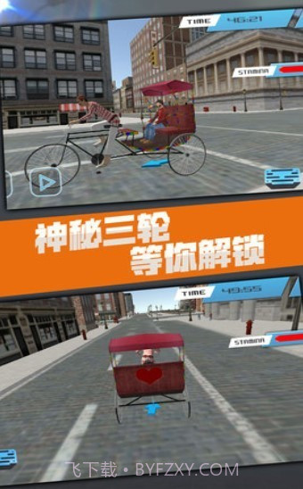 黄包车模拟器截图3