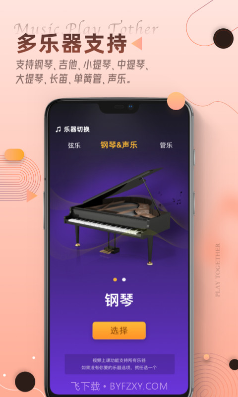 blackpink乐器学习截图1