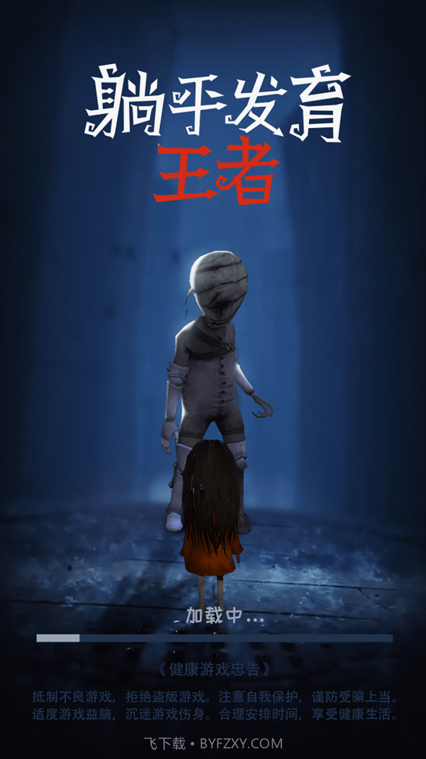 躺平发育王者截图1