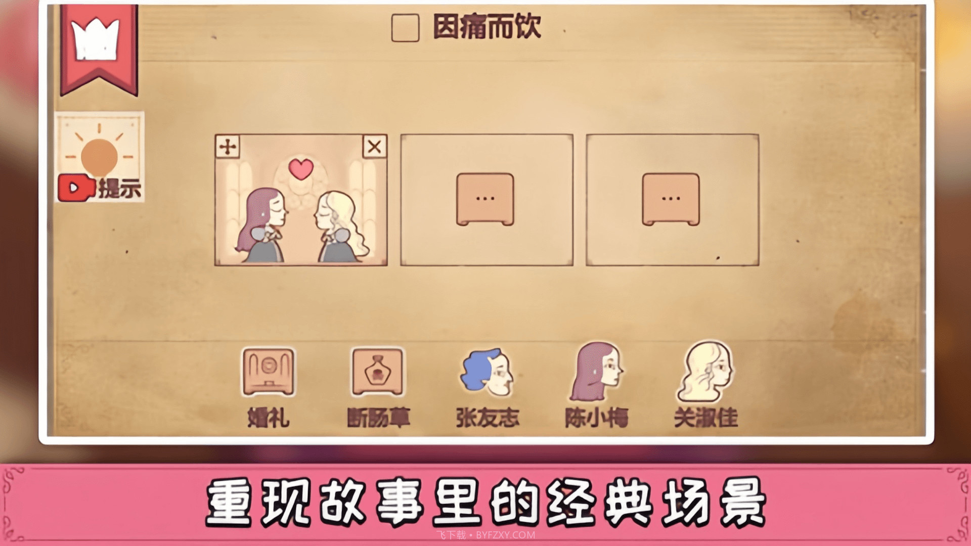 案件推理大师截图3