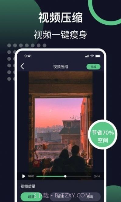 链接提取视频截图2