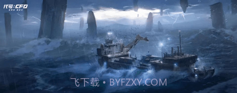 代号CF0截图3 代号CF0截图3