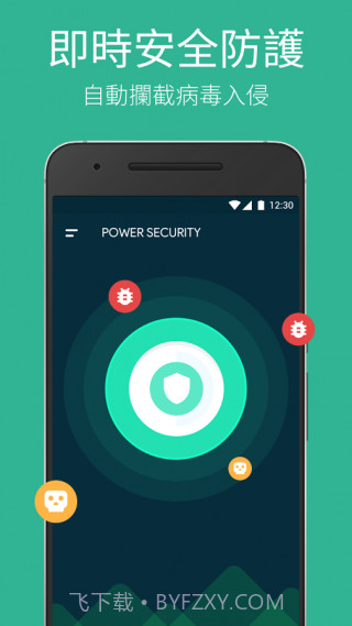 PowerSecurity截图2 PowerSecurity截图2