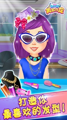 兔小萌美发沙龙截图1 兔小萌美发沙龙截图1