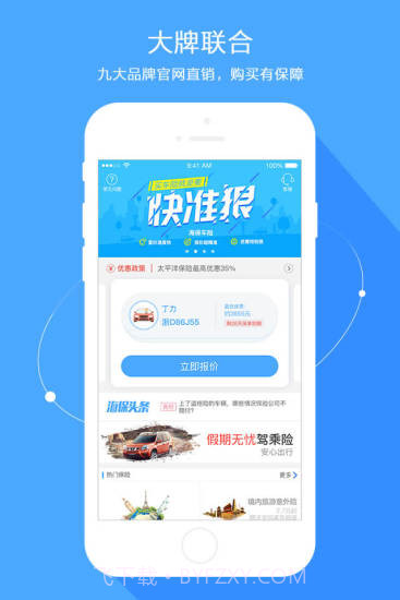 海保截图4 海保截图4