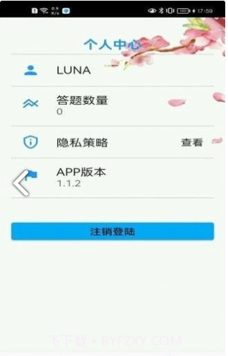 生活敲门截图1 生活敲门截图1
