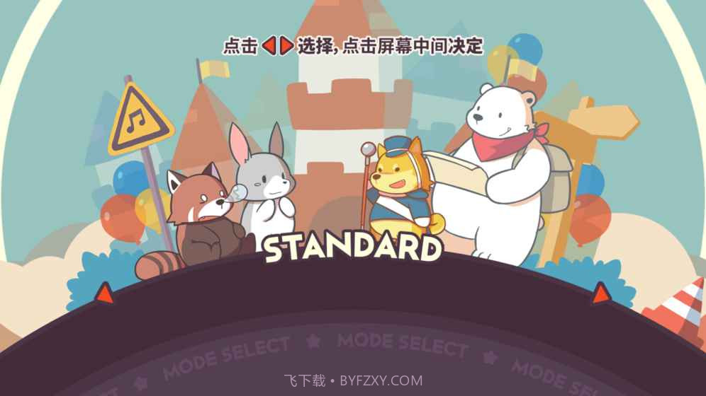 不可思议乐队(Wonder Parade)截图4 不可思议乐队(Wonder Parade)截图4