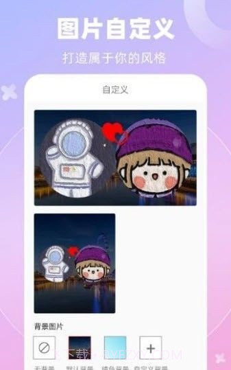 全能桌面小组件截图1 全能桌面小组件截图1