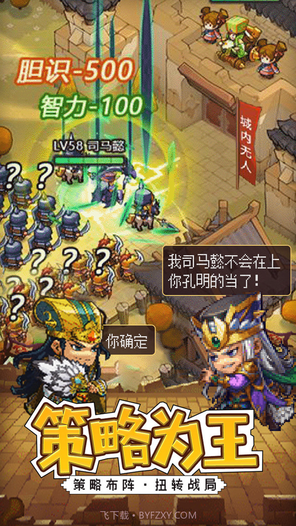 进击的赵云截图4 进击的赵云截图4