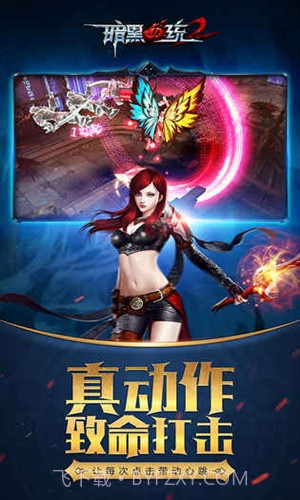 暗黑血统2截图5