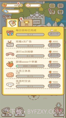 猫咪水疗馆截图3