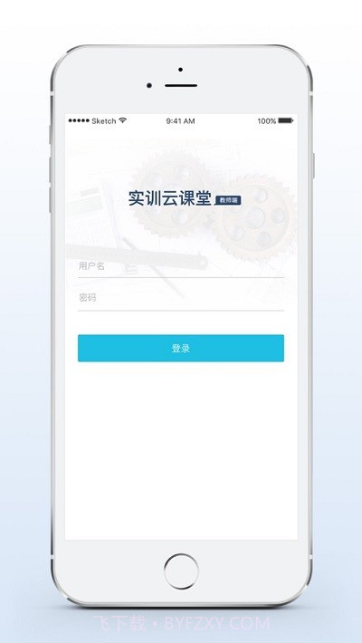 实训云课堂教师端截图4 实训云课堂教师端截图4