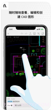 AutoCAD ios版截图2 AutoCAD ios版截图2