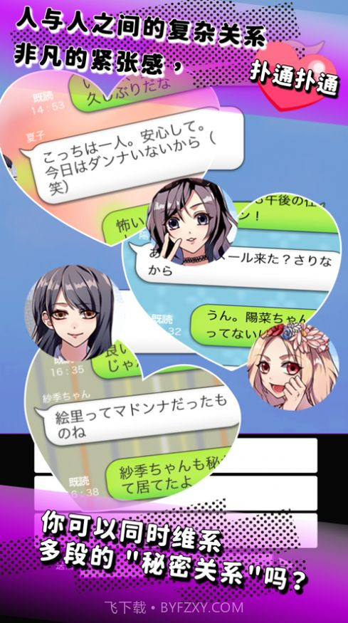 短讯恋爱截图2 短讯恋爱截图2