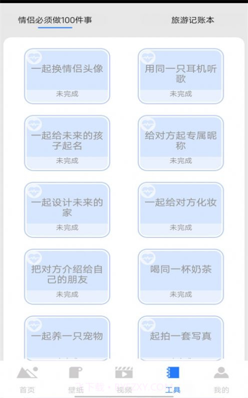 梦里江山截图1 梦里江山截图1
