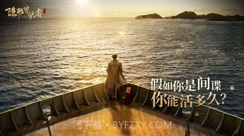 隐形守护者截图1 隐形守护者截图1