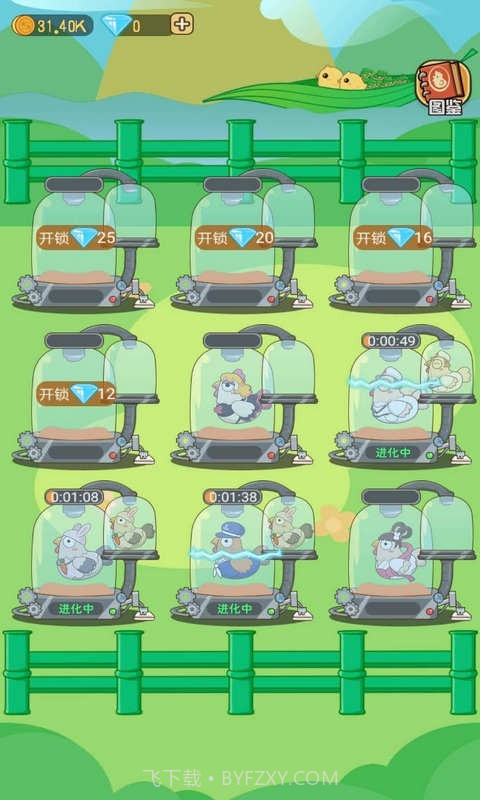 王美丽的养殖场截图3