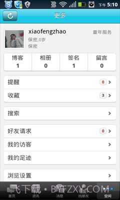 手机童年网截图1 手机童年网截图1