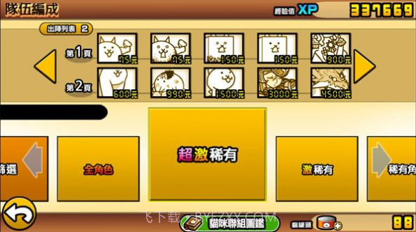 猫咪大战争监控人截图2