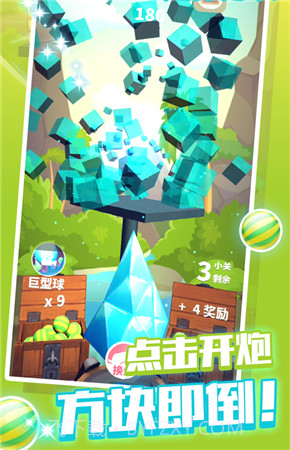 抖音炮打砖块游戏截图1 抖音炮打砖块游戏截图1