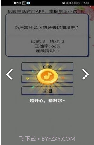 生活敲门截图3 生活敲门截图3