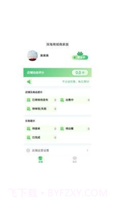 深海商城截图4 深海商城截图4