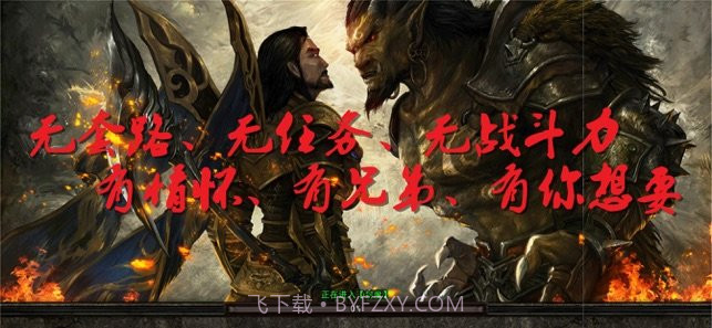 圣堂虎卫截图3 圣堂虎卫截图3